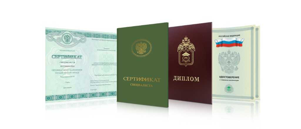 Купить диплом любого образца – Быстро, безопасно и просто Купить диплом любого образца – Быстро, безопасно и просто