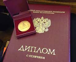 Купить диплом любой квалификации – быстро и надежно