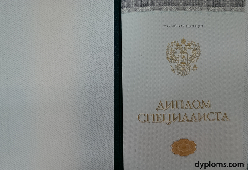 Купить диплом любой квалификации – быстро и надежно