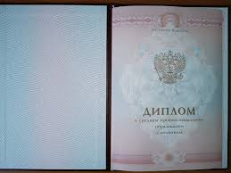 Купить диплом системного администратора выгодное и быстрое решение Купить диплом системного администратора выгодное и быстрое решение