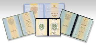 Купить диплом КнАГТУ на настоящем бланке