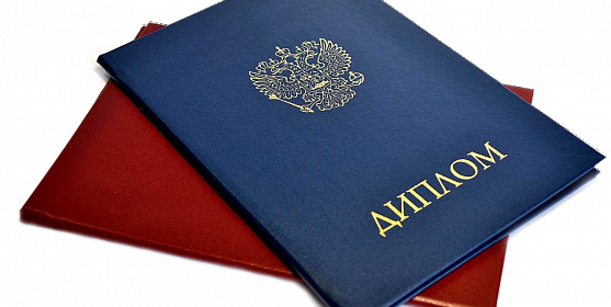 Купить диплом МИТХТ как и зачем это сделать