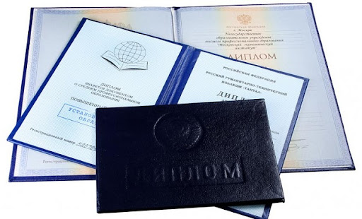 Купить диплом в Димитровграде возможный путь к успеху