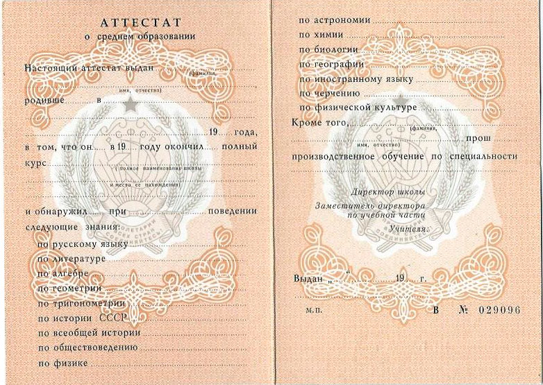 Купить диплом или аттестат цена, отзывы и советы